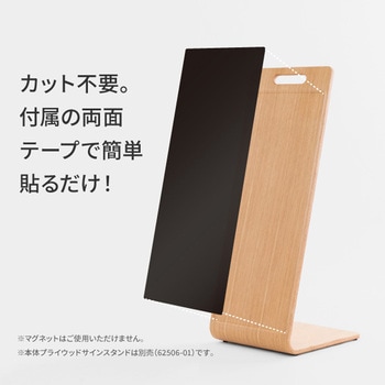 プライウッドサインスタンド用ブラックボード 友屋