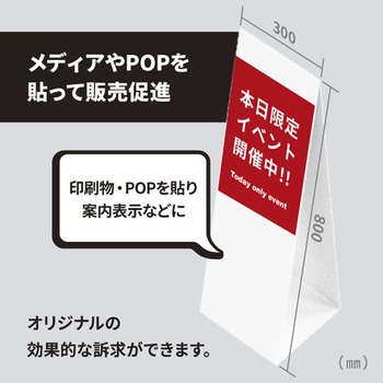 ダンクルサインスタンドA 友屋
