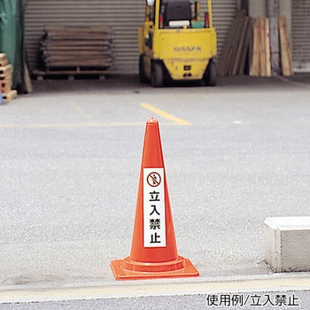 カラフルコーン用ステッカー 友屋