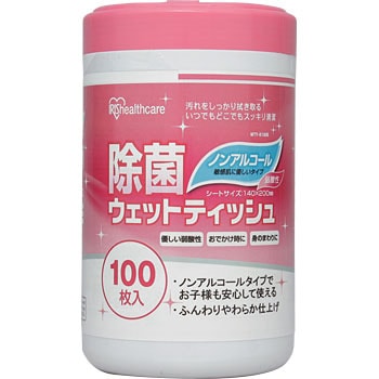 除菌ウェットティッシュ ノンアルコール ボトル アイリスオーヤマ