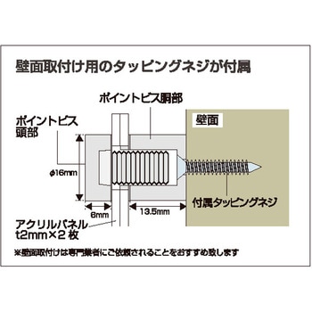 アクリルポイントパネル2(シルバー塗装) 友屋