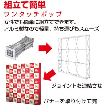 イージーシステムパネル(タペストリー用) 友屋