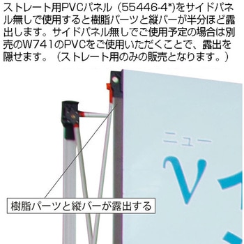 νイージーシステムパネルPVCパネル 友屋