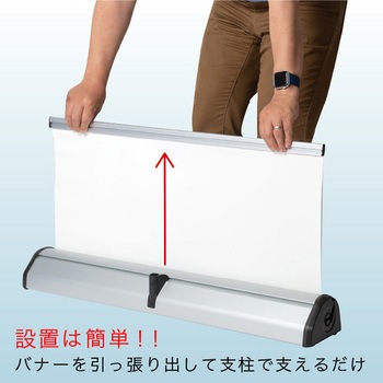 ロック&ロールバナースタンド ver2 友屋