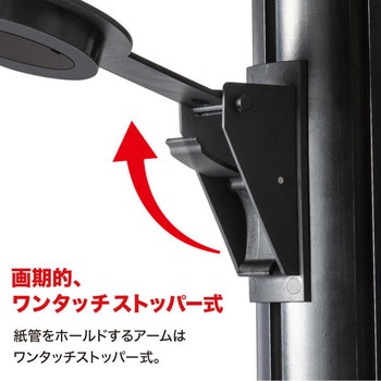 スマートロールストッカー Ver2 友屋