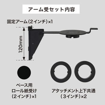 スマートロールストッカーVer2用アーム受パーツ 友屋