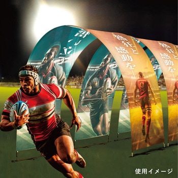 アーチバナースタンド 友屋