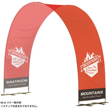 アーチバナースタンド 友屋