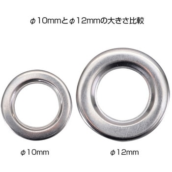 ハトメ 真鍮アイレットシルバー - 友屋