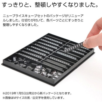 ニュープライスキューブセット 友屋