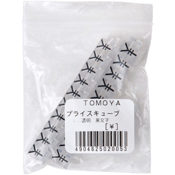 プライスキューブ補充用 友屋