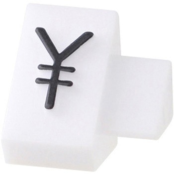 プライスキューブ補充用 友屋