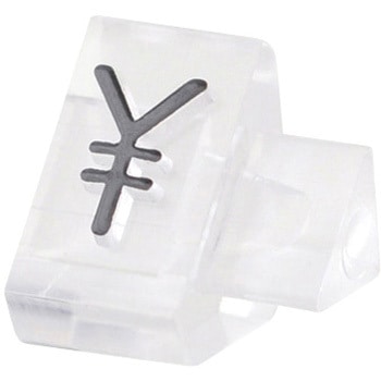 プライスキューブ補充用 友屋