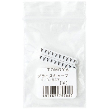 プライスキューブ補充用 友屋