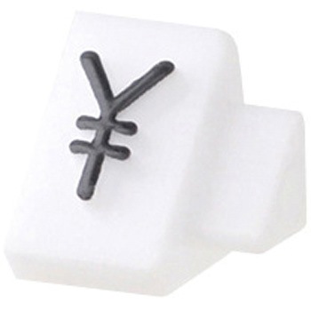 プライスキューブ補充用 友屋