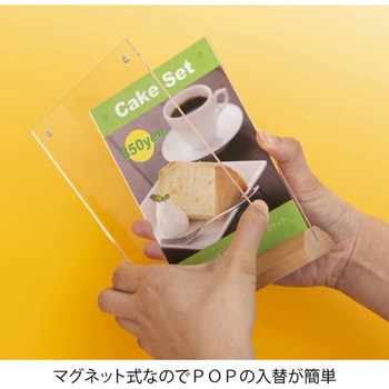ウッドマグT型スタンド 友屋