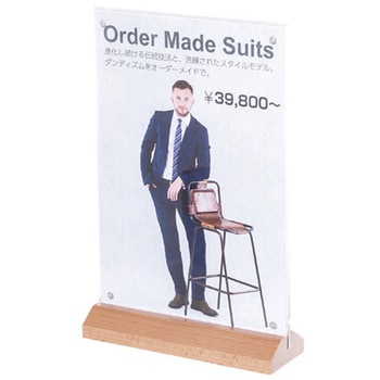 ウッドマグT型スタンド 友屋