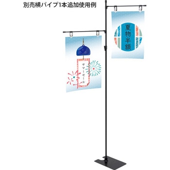 スリムフロアスタンド(2台入) 友屋