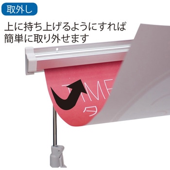 レール式POPスタンド 友屋