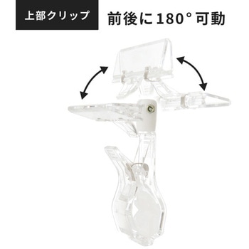可動式ビッグワイドクリップ - 友屋