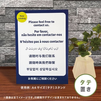 リピッタスタンドA4 ホワイト(2枚入) 友屋