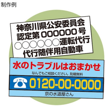 マグネットシート 白ツヤ消 友屋