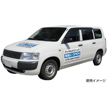 マグネットシート 白ツヤ消 友屋
