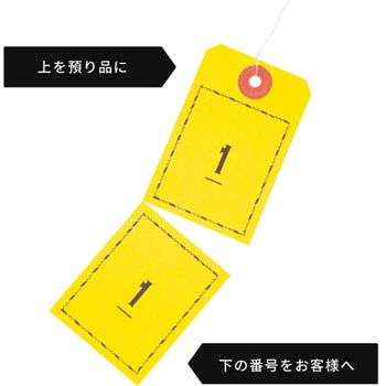 ニューペーパークロークチケット 友屋