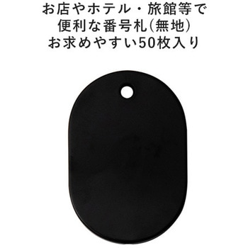 グラニット無地札 50枚入 友屋