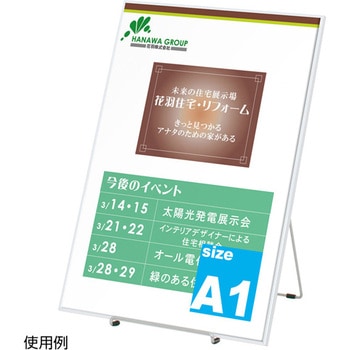 ロータイプパイプイーゼル 友屋