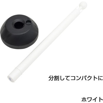 チェーンポール(注水式) 友屋