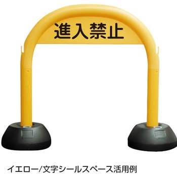 アーチスタンド 友屋