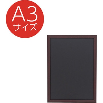 PS樹脂製ブラックボード 友屋