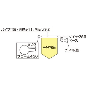 ツイッグSⅡ 友屋