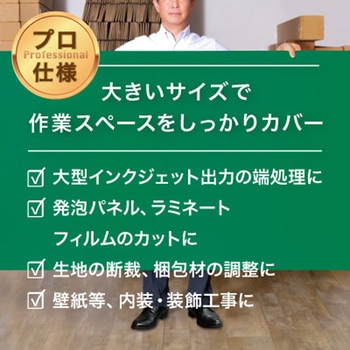 カッターマット塩ビ無地 友屋