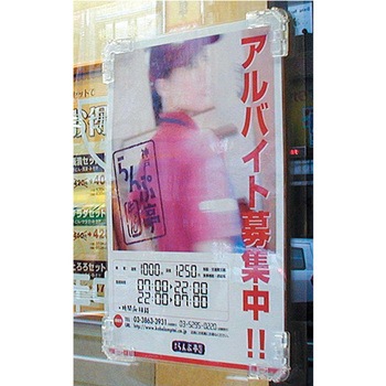 ポスペタ 友屋