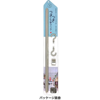 つぎつぎS字フック 友屋