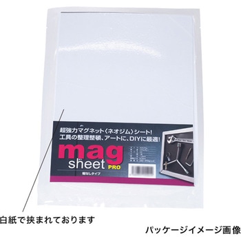 ネオジウムマグネットシート 友屋