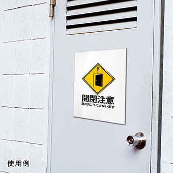 マグネットシート等方糊無 友屋