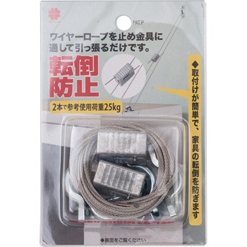 壁面固定用リーズロックセット 友屋