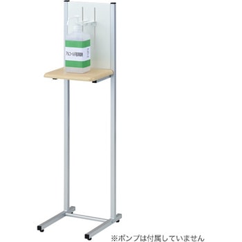 アルコール消毒液ポンプスタンドI型AS-01 友屋