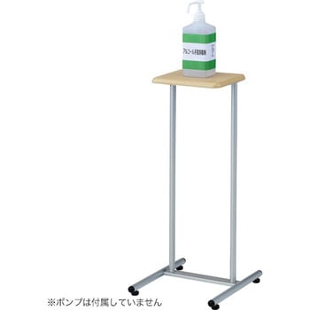 アルコール消毒液スタンド簡易型AS-04 友屋