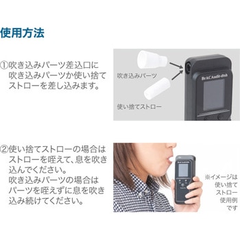 アルコール高精度秒速検知器 友屋