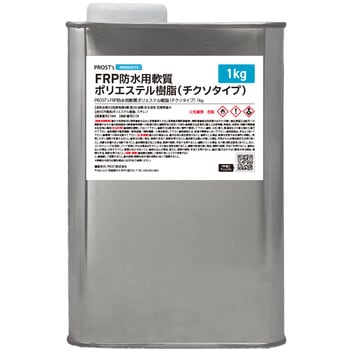 チクソタイプ FRP防水用軟質ポリエステル樹脂 PROST's