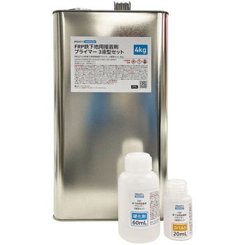 FRP鉄下地用接着剤 プライマー 3液型 セット PROST's