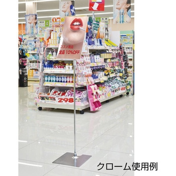 発泡貼り込み式フロアースタンド 友屋