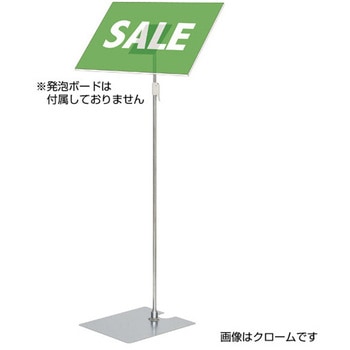 発泡貼り込み式フロアースタンド 友屋