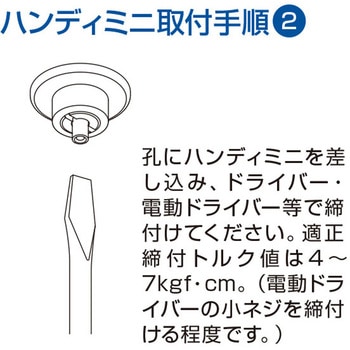 穴あけポン(ハンディミニ 本体) 友屋