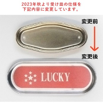 抽選器 5000球用 友屋