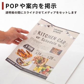 折りたたみPOPホルダー 友屋